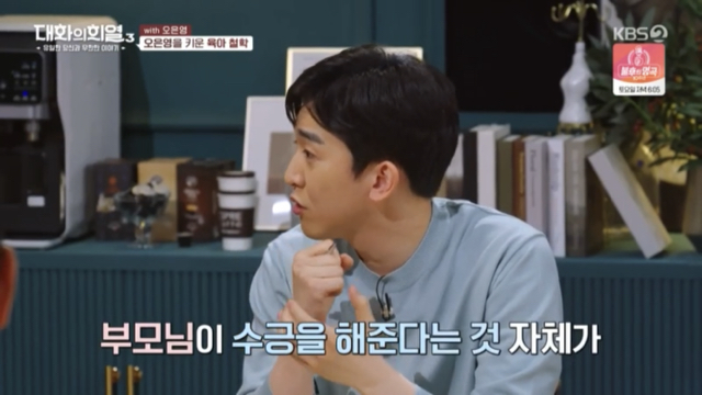 오은영 박사가 부모님께 감사하다는 이유.jpg | 인스티즈