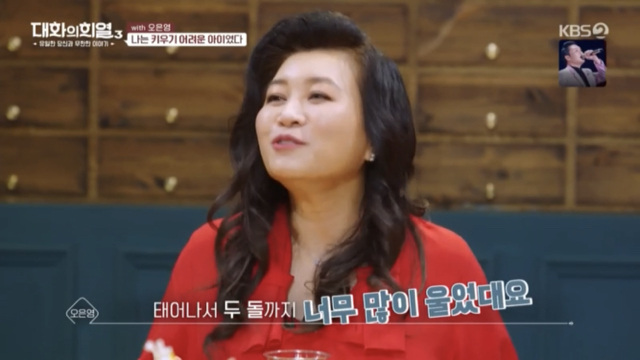 오은영 박사가 부모님께 감사하다는 이유.jpg | 인스티즈