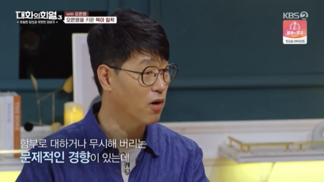 오은영 박사가 부모님께 감사하다는 이유.jpg | 인스티즈