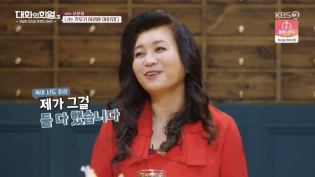 오은영 박사가 부모님께 감사하다는 이유.jpg | 인스티즈