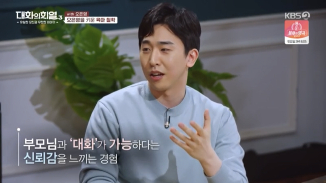 오은영 박사가 부모님께 감사하다는 이유.jpg | 인스티즈