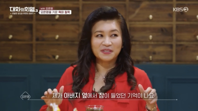 오은영 박사가 부모님께 감사하다는 이유.jpg | 인스티즈