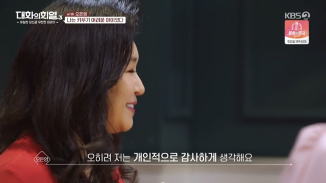 오은영 박사가 부모님께 감사하다는 이유.jpg | 인스티즈