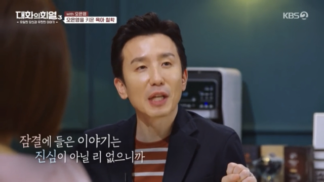 오은영 박사가 부모님께 감사하다는 이유.jpg | 인스티즈