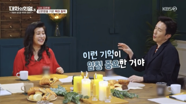 오은영 박사가 부모님께 감사하다는 이유.jpg | 인스티즈