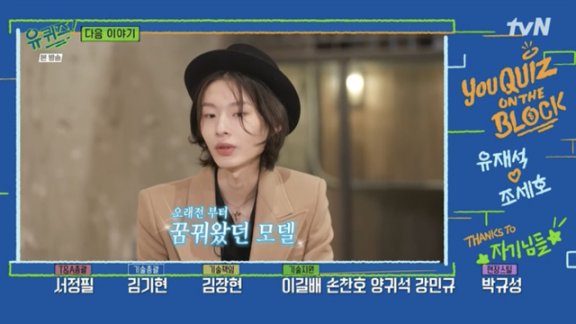 다음주 유퀴즈 나오는 한국인 남자 최초 생로랑 런웨이 모델.jpg | 인스티즈