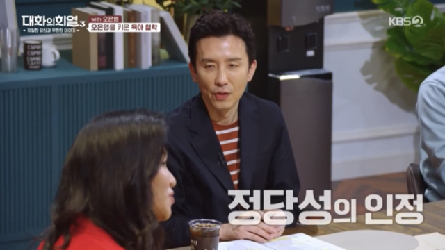 오은영 박사가 부모님께 감사하다는 이유.jpg | 인스티즈