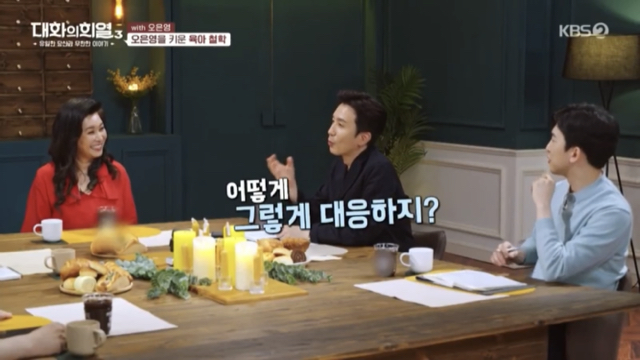 오은영 박사가 부모님께 감사하다는 이유.jpg | 인스티즈