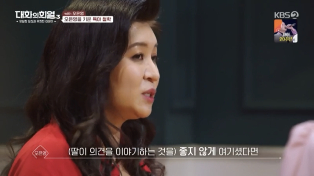 오은영 박사가 부모님께 감사하다는 이유.jpg | 인스티즈