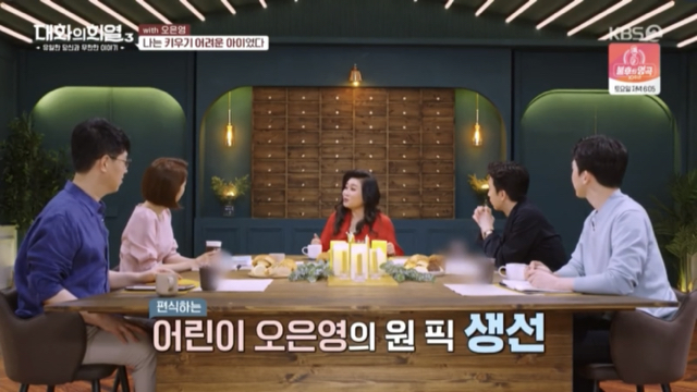 오은영 박사가 부모님께 감사하다는 이유.jpg | 인스티즈