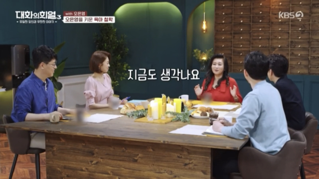 오은영 박사가 부모님께 감사하다는 이유.jpg | 인스티즈