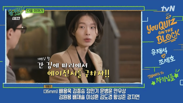 다음주 유퀴즈 나오는 한국인 남자 최초 생로랑 런웨이 모델.jpg | 인스티즈