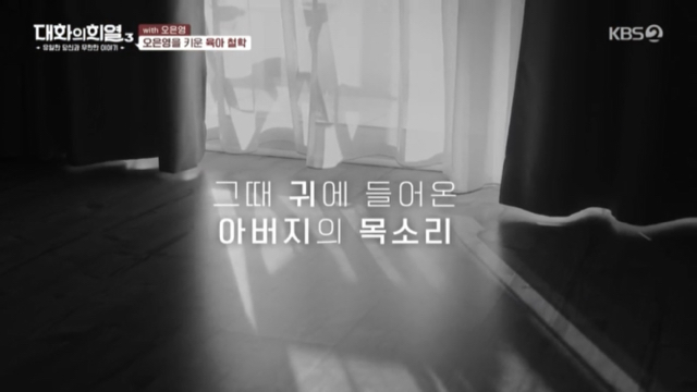 오은영 박사가 부모님께 감사하다는 이유.jpg | 인스티즈