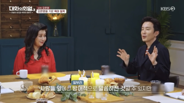 오은영 박사가 부모님께 감사하다는 이유.jpg | 인스티즈