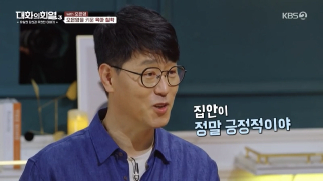 오은영 박사가 부모님께 감사하다는 이유.jpg | 인스티즈