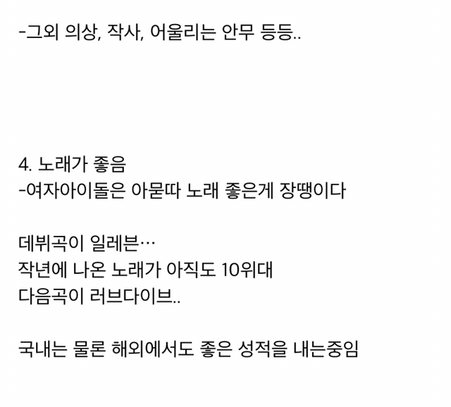 생각보다 더 일찍 성공해버린 걸그룹 아이브 성공요인 | 인스티즈