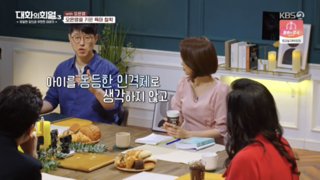 오은영 박사가 부모님께 감사하다는 이유.jpg | 인스티즈