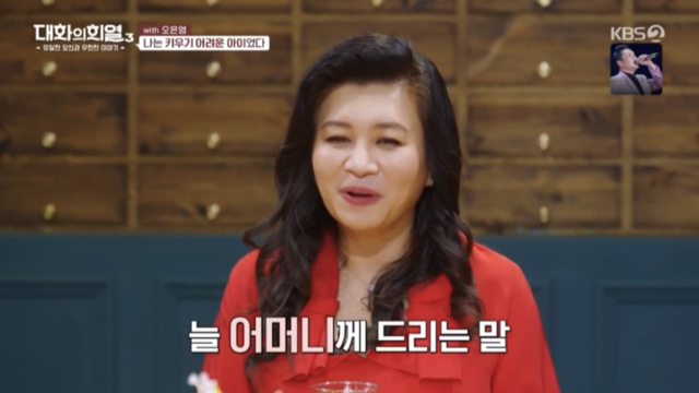 오은영 박사가 부모님께 감사하다는 이유.jpg | 인스티즈