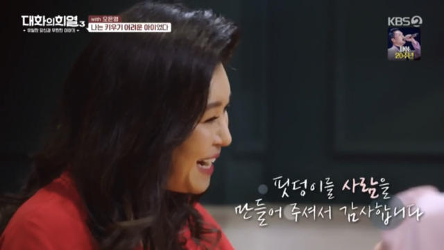 오은영 박사가 부모님께 감사하다는 이유.jpg | 인스티즈