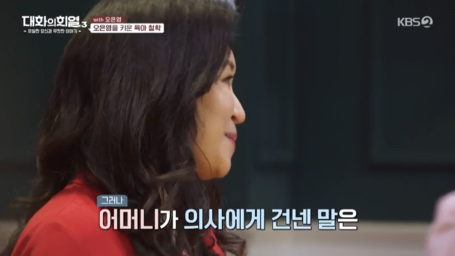 오은영 박사가 부모님께 감사하다는 이유.jpg | 인스티즈