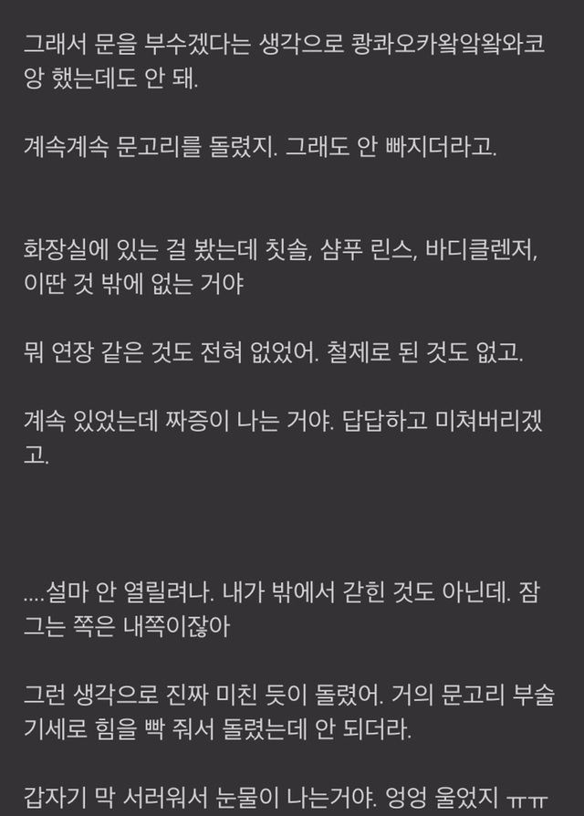 혼자 사는 사람들 주의해야할 화장실.jpg | 인스티즈