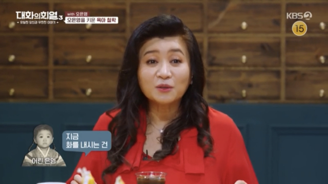 오은영 박사가 부모님께 감사하다는 이유.jpg | 인스티즈