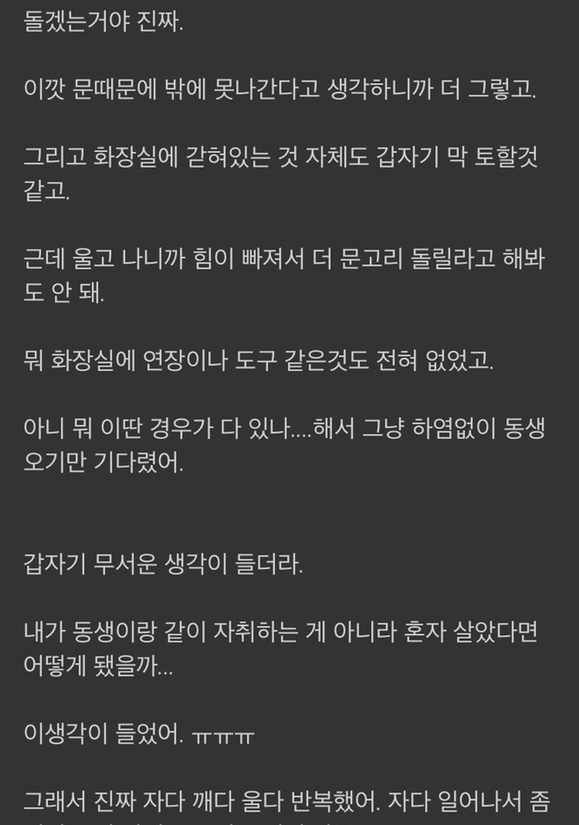 혼자 사는 사람들 주의해야할 화장실.jpg | 인스티즈
