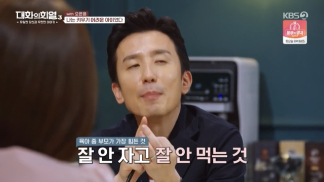 오은영 박사가 부모님께 감사하다는 이유.jpg | 인스티즈