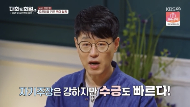 오은영 박사가 부모님께 감사하다는 이유.jpg | 인스티즈