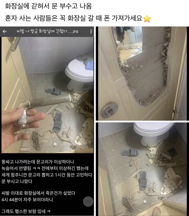 혼자 사는 사람들 주의해야할 화장실.jpg | 인스티즈