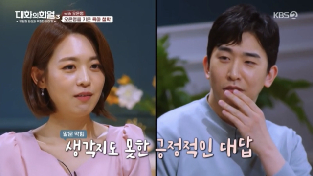 오은영 박사가 부모님께 감사하다는 이유.jpg | 인스티즈