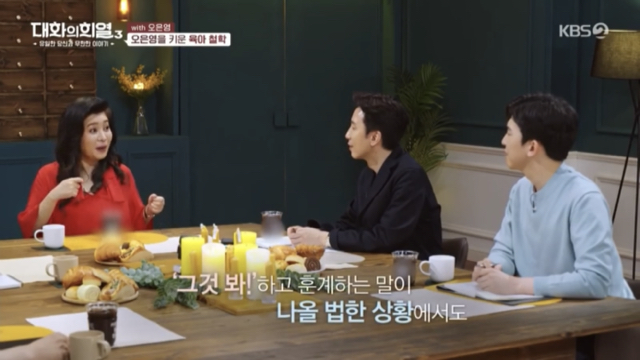 오은영 박사가 부모님께 감사하다는 이유.jpg | 인스티즈