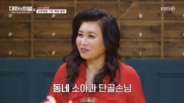 오은영 박사가 부모님께 감사하다는 이유.jpg | 인스티즈