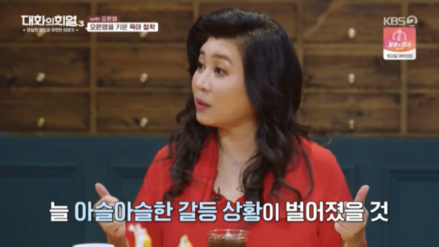 오은영 박사가 부모님께 감사하다는 이유.jpg | 인스티즈