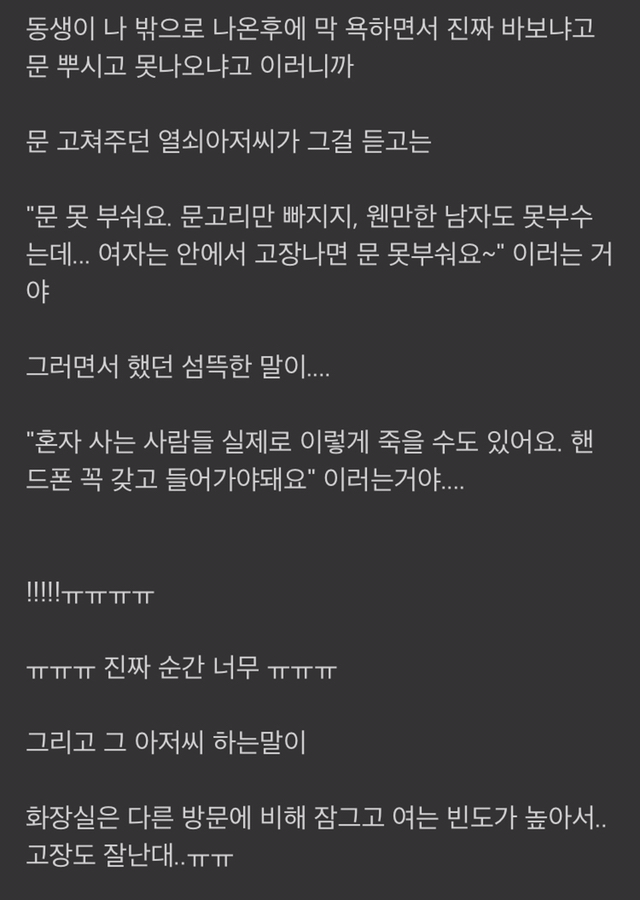 혼자 사는 사람들 주의해야할 화장실.jpg | 인스티즈