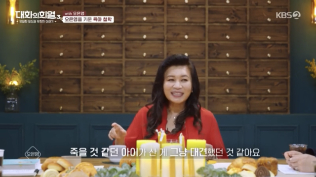 오은영 박사가 부모님께 감사하다는 이유.jpg | 인스티즈