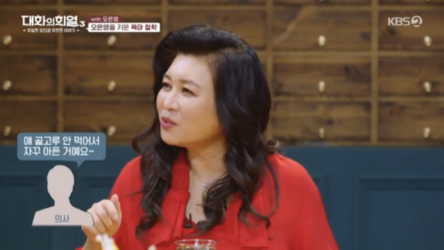 오은영 박사가 부모님께 감사하다는 이유.jpg | 인스티즈