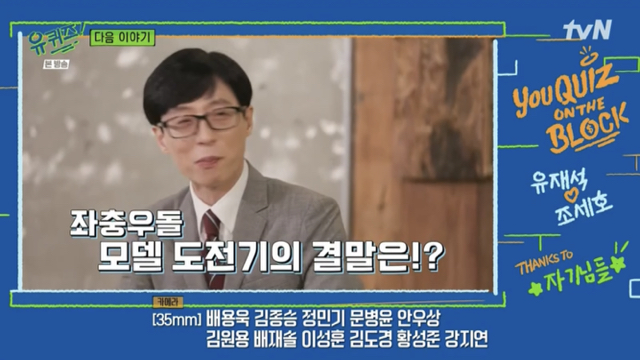 다음주 유퀴즈 나오는 한국인 남자 최초 생로랑 런웨이 모델.jpg | 인스티즈