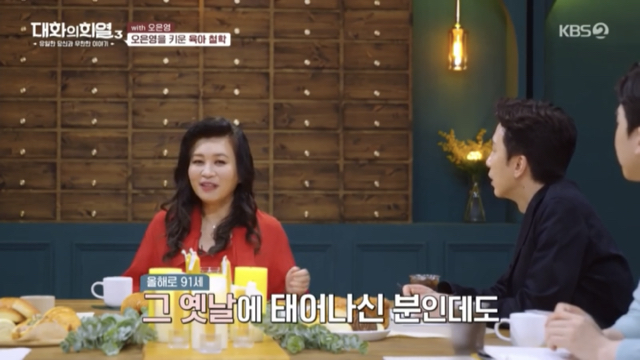 오은영 박사가 부모님께 감사하다는 이유.jpg | 인스티즈