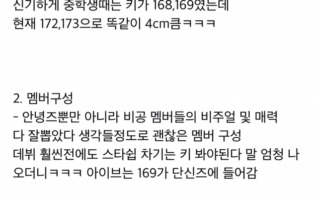 생각보다 더 일찍 성공해버린 걸그룹 아이브 성공요인 | 인스티즈