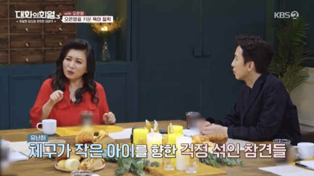 오은영 박사가 부모님께 감사하다는 이유.jpg | 인스티즈