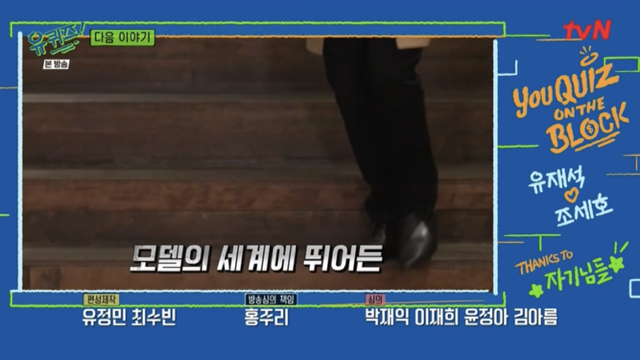 다음주 유퀴즈 나오는 한국인 남자 최초 생로랑 런웨이 모델.jpg | 인스티즈