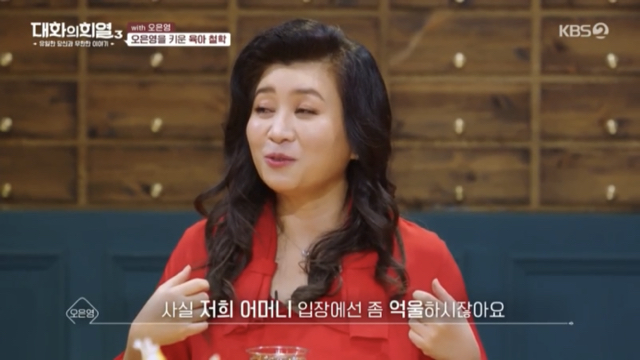오은영 박사가 부모님께 감사하다는 이유.jpg | 인스티즈