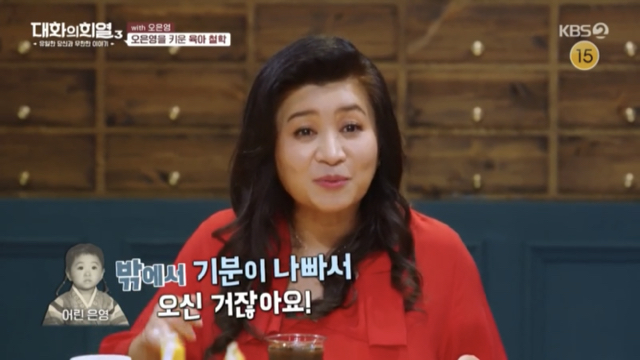 오은영 박사가 부모님께 감사하다는 이유.jpg | 인스티즈