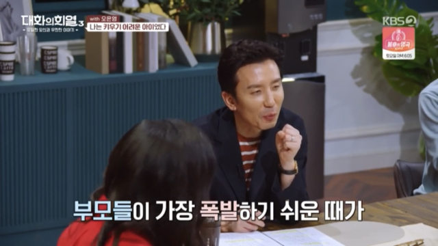 오은영 박사가 부모님께 감사하다는 이유.jpg | 인스티즈