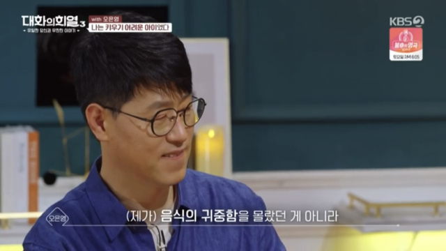 오은영 박사가 부모님께 감사하다는 이유.jpg | 인스티즈