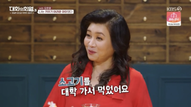 오은영 박사가 부모님께 감사하다는 이유.jpg | 인스티즈