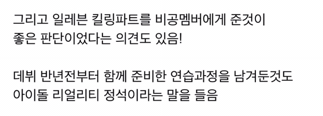 생각보다 더 일찍 성공해버린 걸그룹 아이브 성공요인 | 인스티즈