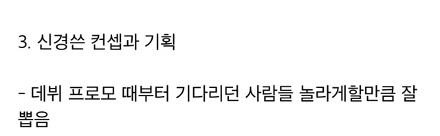 생각보다 더 일찍 성공해버린 걸그룹 아이브 성공요인 | 인스티즈