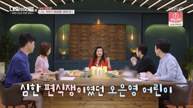 오은영 박사가 부모님께 감사하다는 이유.jpg | 인스티즈